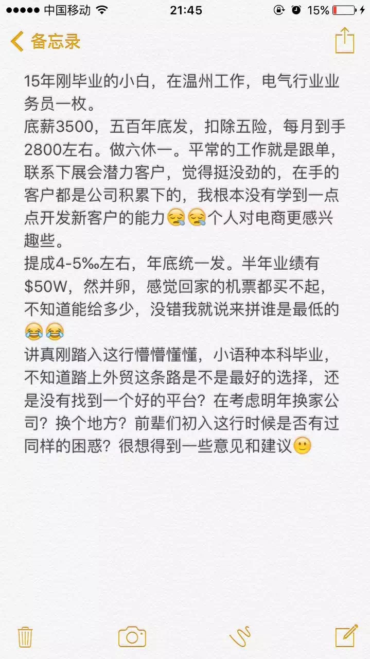 外贸公司上班工资高吗,做外贸一个月工资多少钱