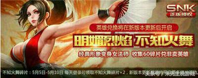 战争艺术不知火舞怎么获得,王者荣耀不知火舞清线技巧