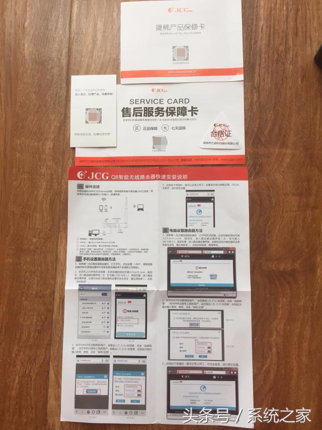 jcg路由器q8怎么做中继,jcgq8路由器