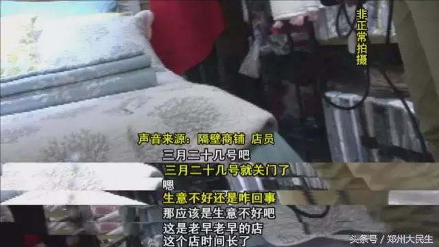 康洁洗衣店关门事件,康洁洗衣倒闭
