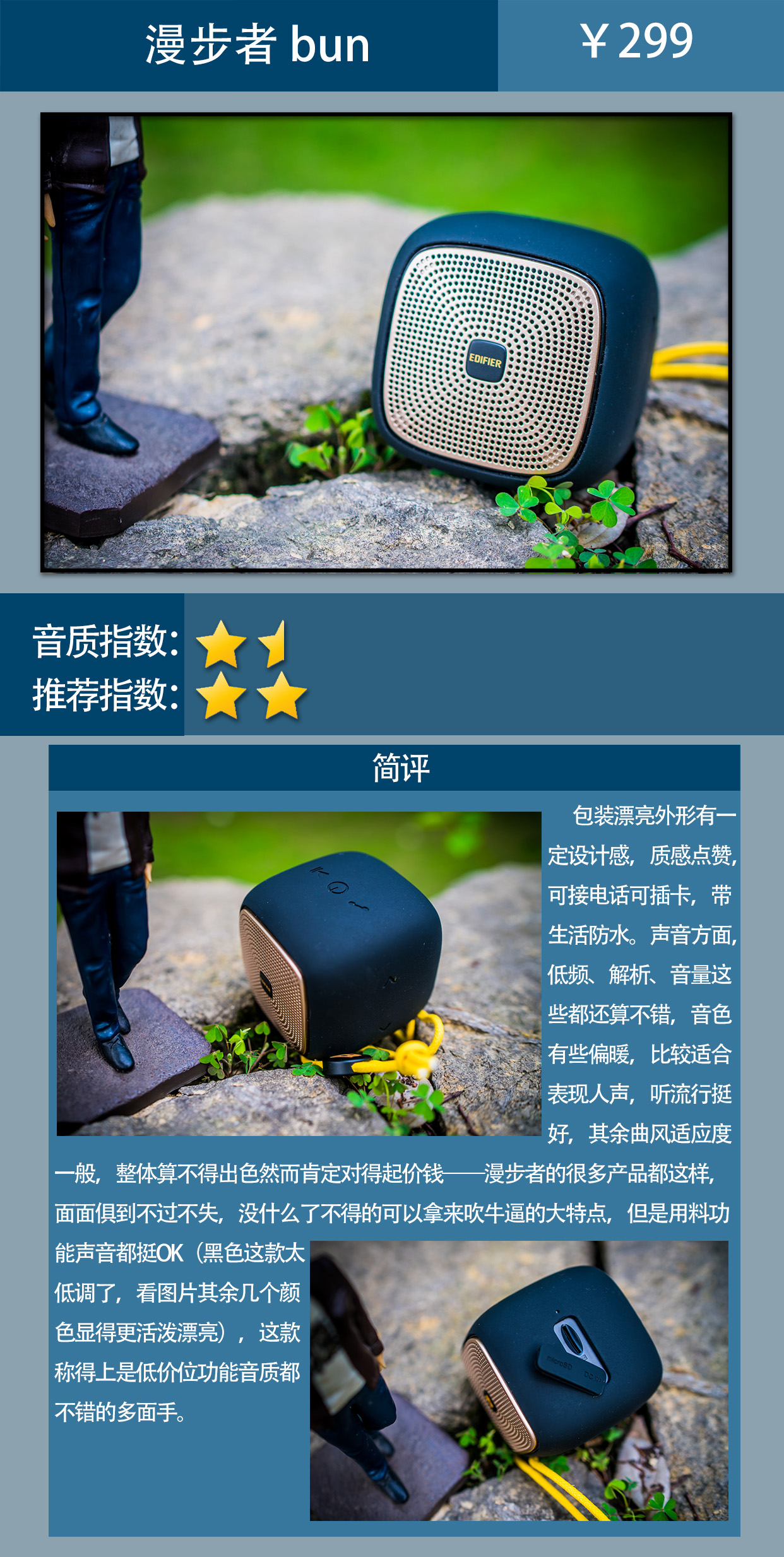 如何选购一台便宜的蓝牙音箱,蓝牙音箱推荐50以内测评