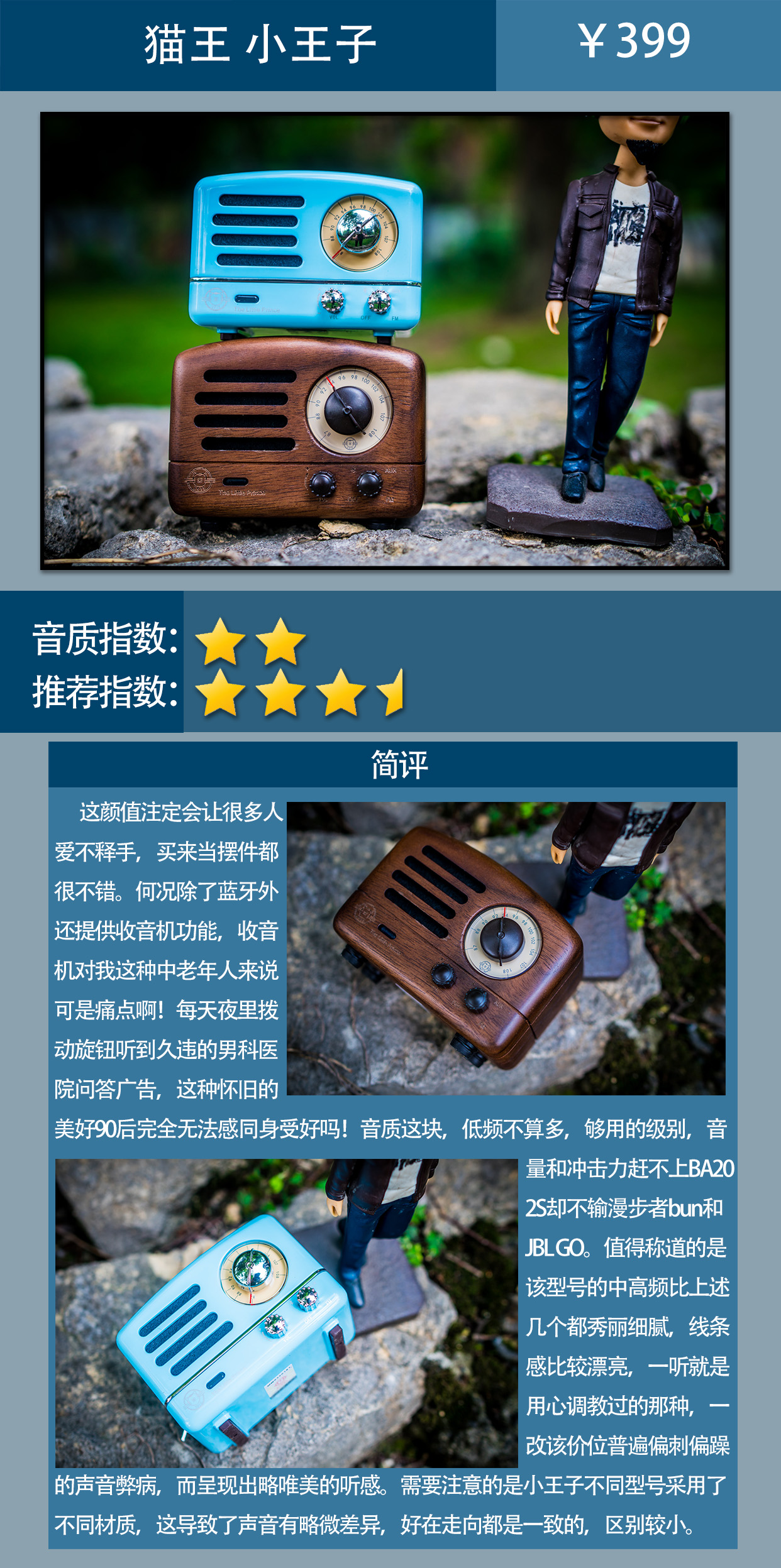 十大不建议买的蓝牙音箱推荐,户外蓝牙音箱如何选购技巧