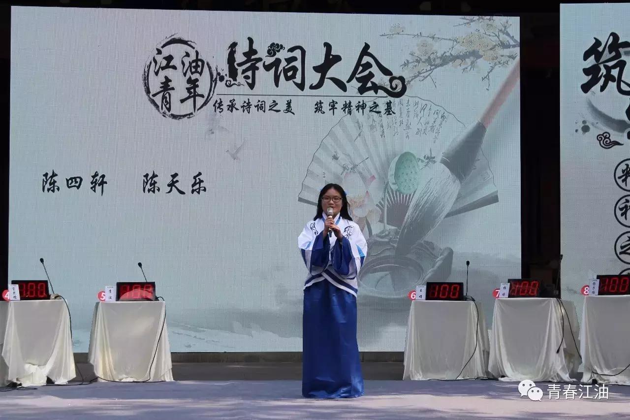 号外号外！“江油青年诗词大会”擂主决出！赶快戳进来看