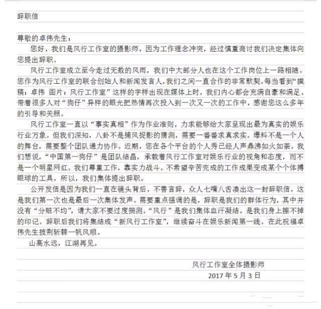 新风行工作室即将成立，卓伟后院着火，网友猜测：被大佬挖了墙角
