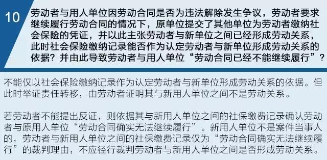 人社部劳动争议21条新规,超过法定退休年龄劳动争议新规