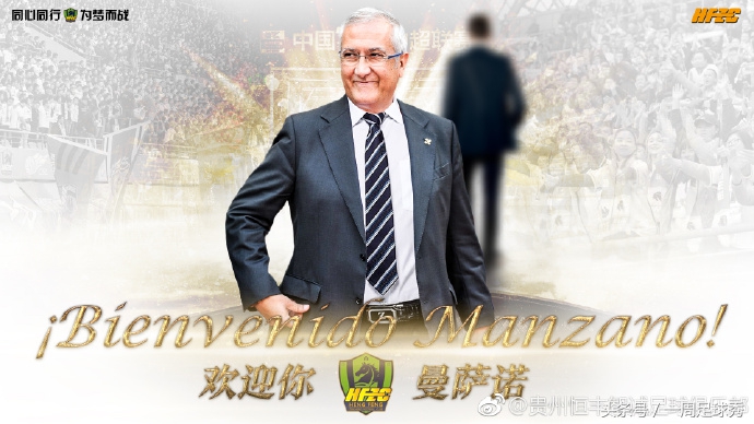 曼萨诺现在在哪个队,贵州曼萨诺续约