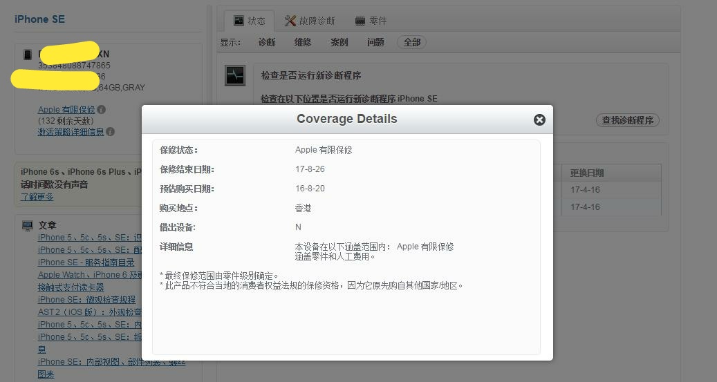 全新未激活iphone价目表,如何购买未激活的iphone