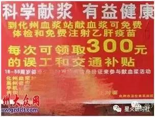 有偿or无偿，说说你不知道的单采血站