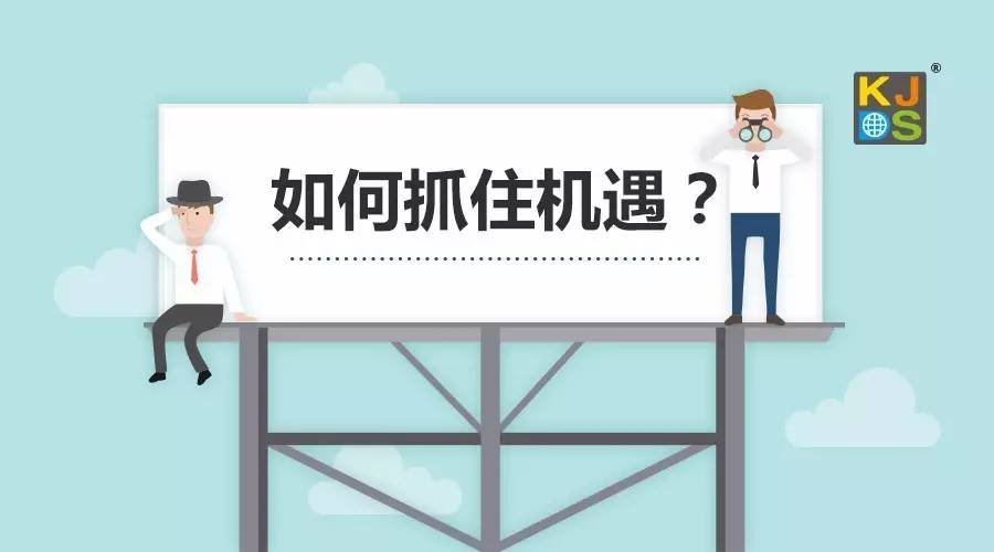 跨境电商机遇有哪些,跨境电商的机遇和思路