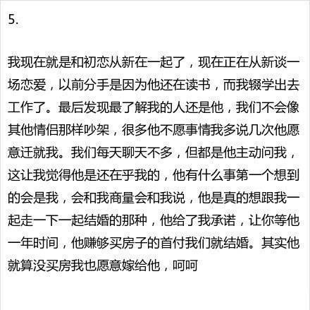 如果初恋回来找你会复合吗,如果初恋来找你会怎样