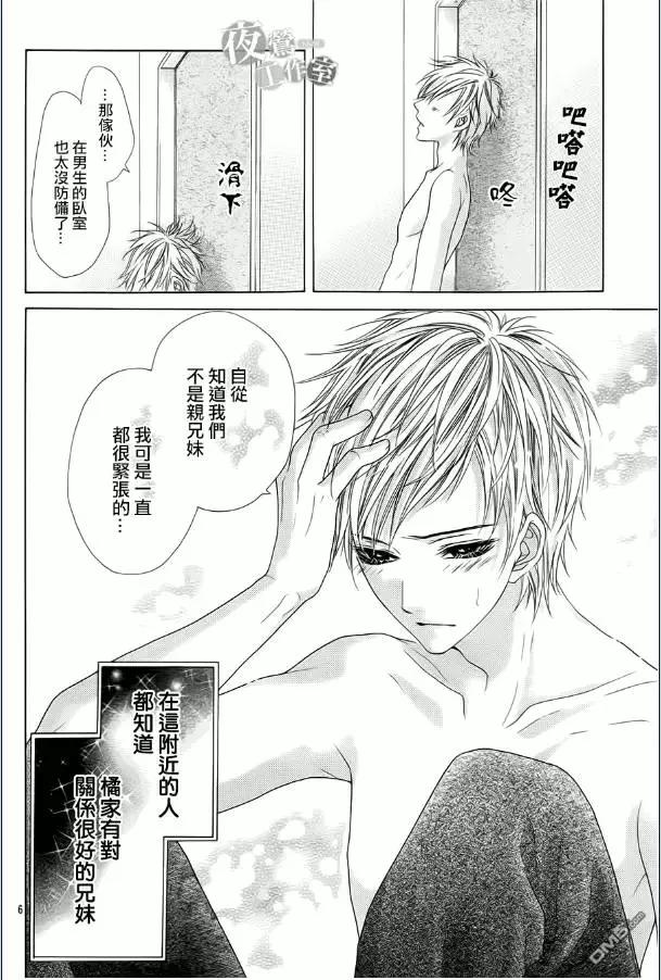 哥哥太爱我了怎么办在线看,哥哥太爱我了怎么办免费