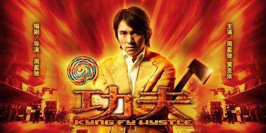 为什么周星驰是天生主角,周星驰最佳男主角功夫