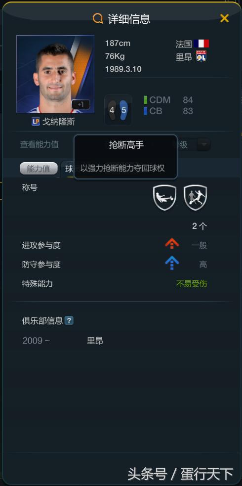 fifaol3妖套,fifaol3最新球员推荐