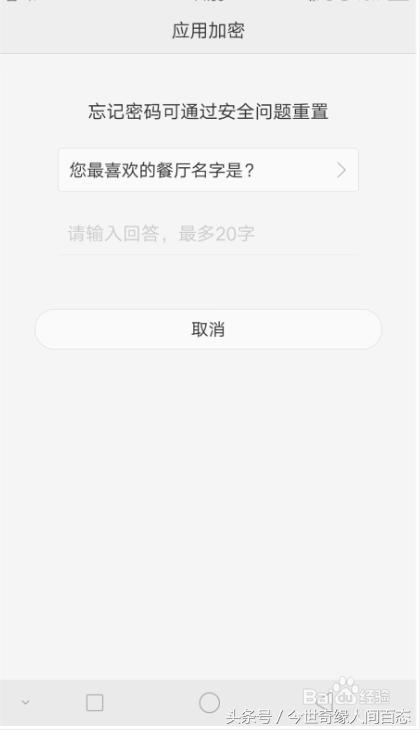 oppoqq应用加密密码忘记了怎么办,oppo应用加密忘记密码了怎么办