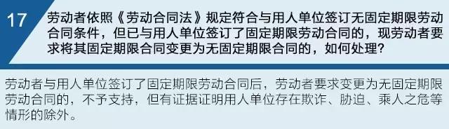 人社部劳动争议21条新规,超过法定退休年龄劳动争议新规