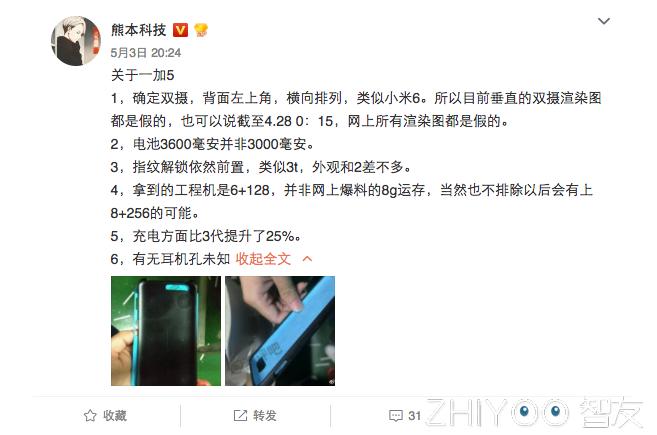 小米6手机遭遇尴尬充电竟会自动重启丨诺基亚3310被山寨