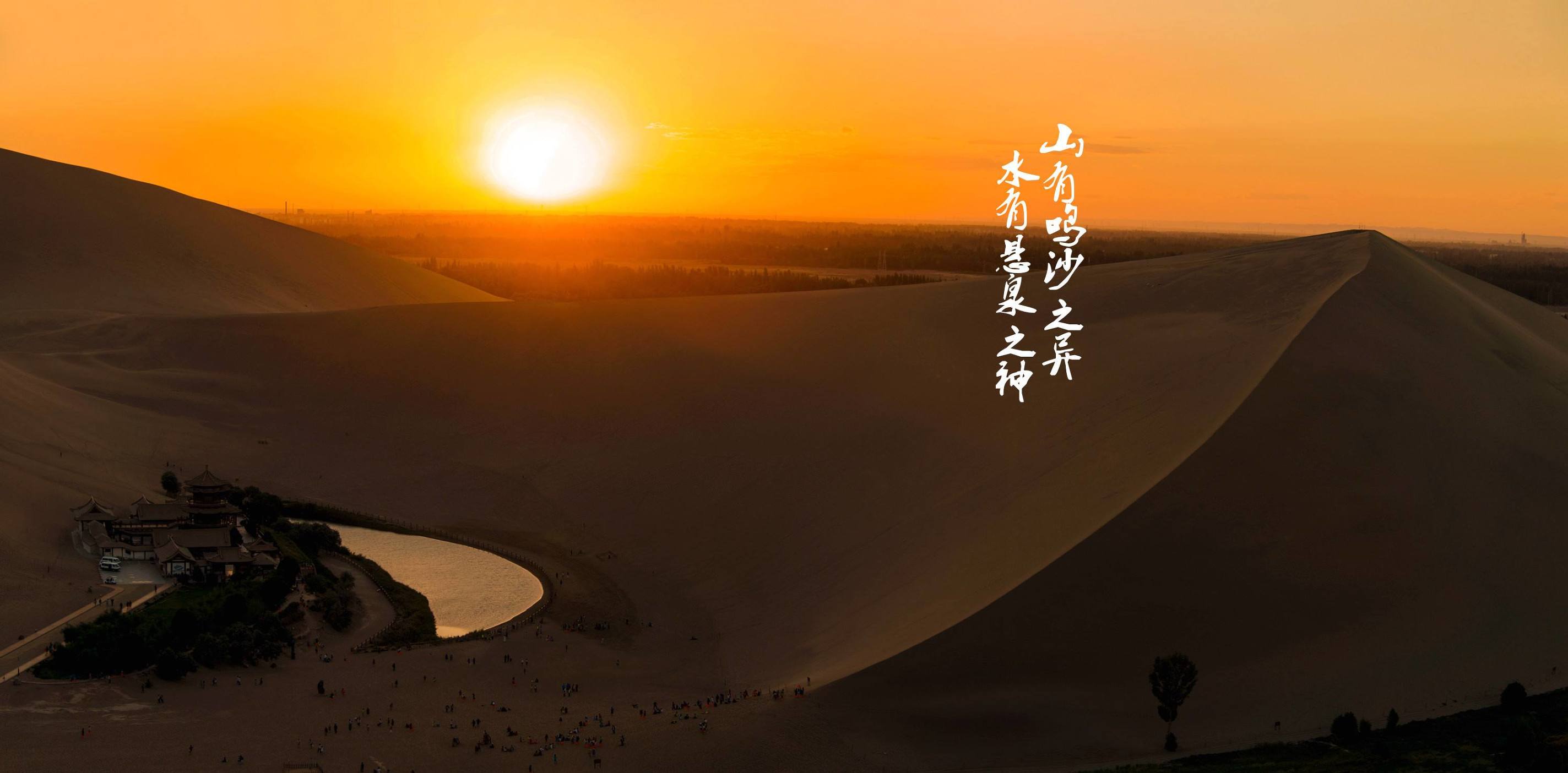 月牙泉即将消失的绝景,月牙泉奇观介绍