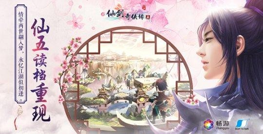 仙剑奇侠传安卓直装,仙剑奇侠传二单机安卓手机版