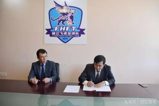 丽江飞虎前任教练是谁,丽江飞虎队前教练