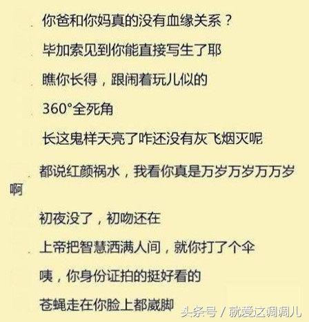 当别人侮辱你最好的解决方法,高情商的人是怎么回应别人辱骂的