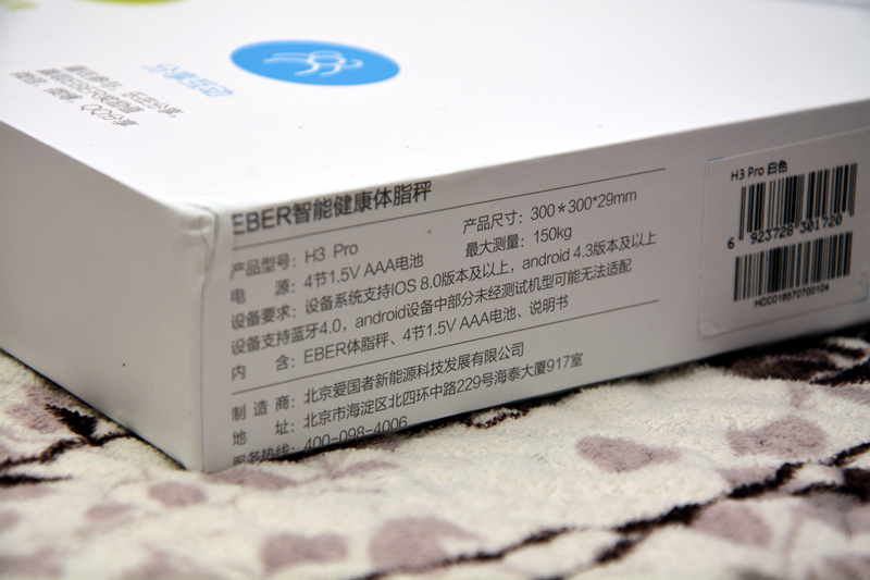 eber体脂秤,测体脂比较准的体脂秤