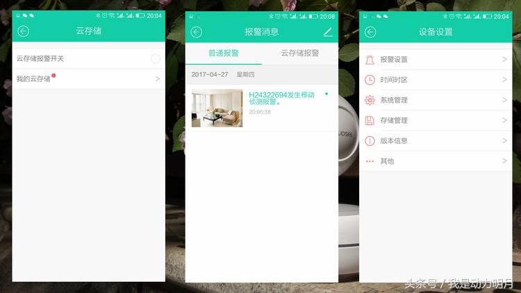 科技便利,科技生活便捷服务