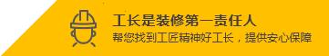 新浪抢工长装修欺诈,新浪抢工长装修平台