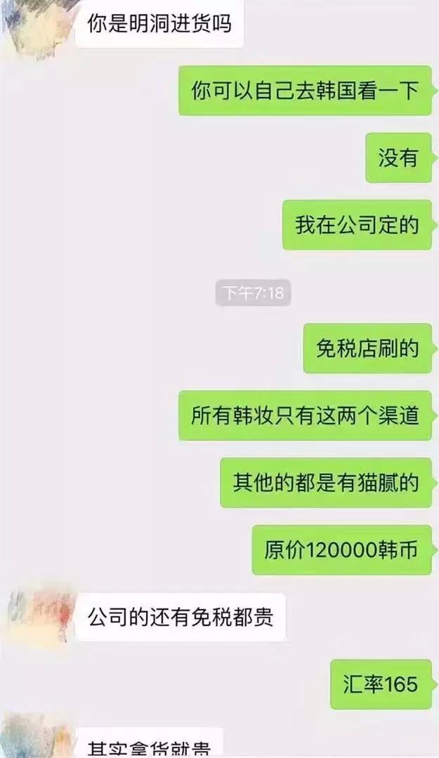 韩妆假货与真货的区别,正品韩妆代购靠谱吗