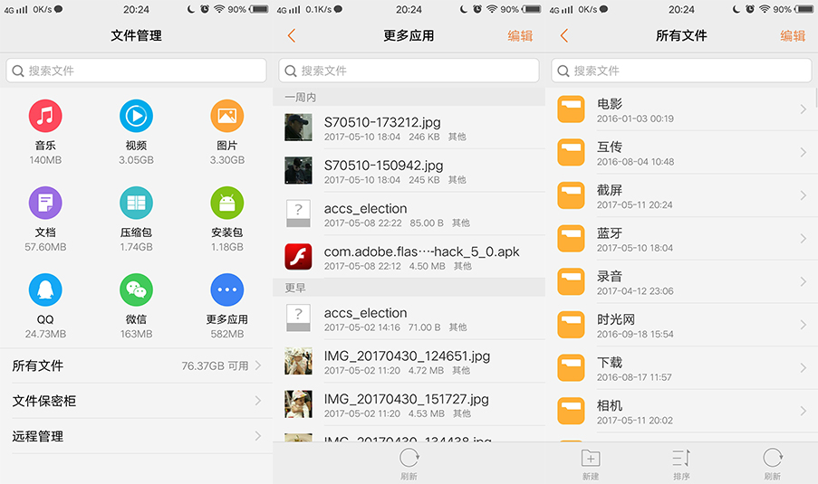 三种方法释放vivo手机内存,一招释放手机内存30g