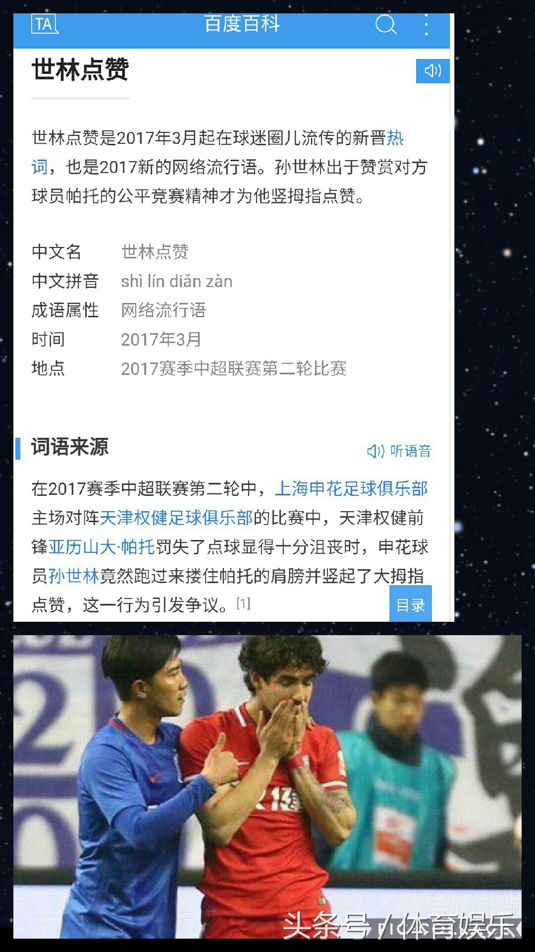 中超奇葩历史,足坛的奇葩纪录