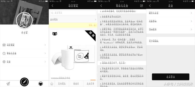 小的打印机怎么打印字,小的打印机怎么放纸