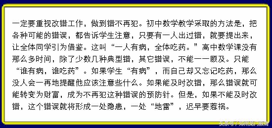 高一学理科很吃力怎么学,新手如何教好高中生数学
