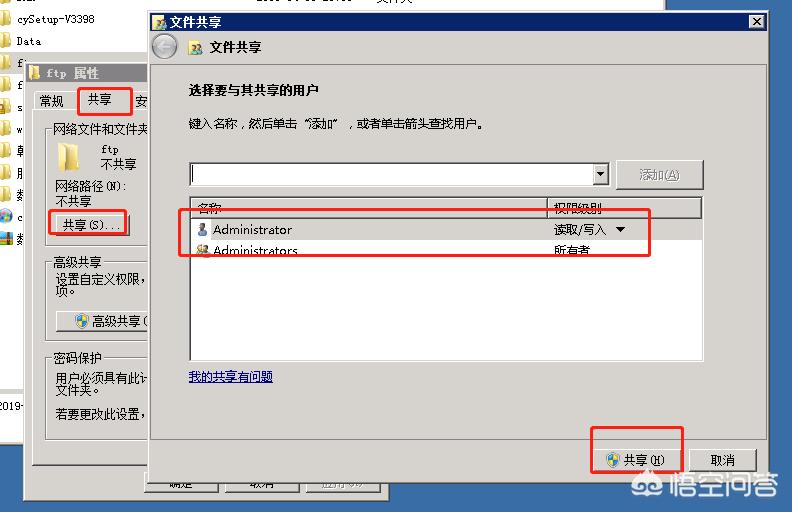 如何创建文件共享计算机,计算机之间如何共享