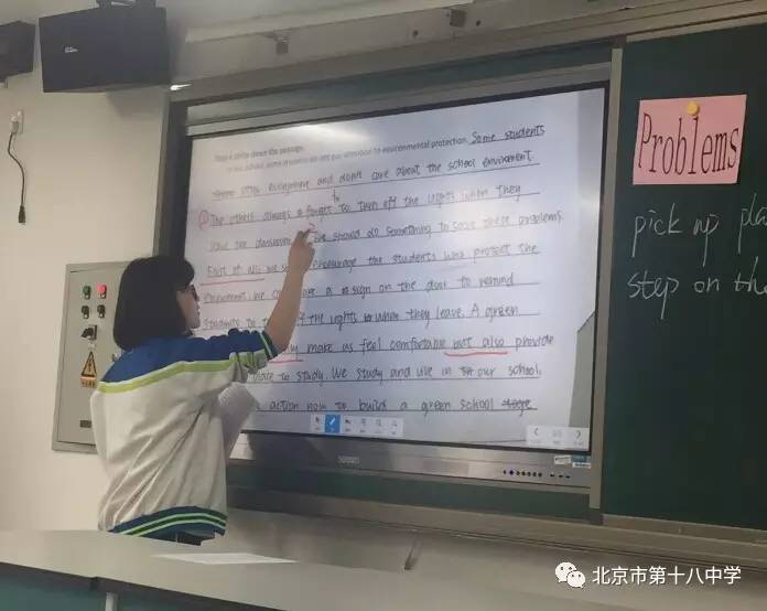 “教学策略”论坛|十八中西马校区何璇老师研讨课《中考作文教学》