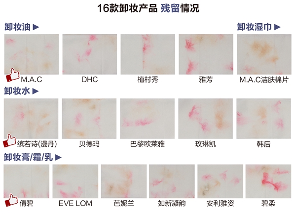 16brand卸妆膏测评,16岁卸妆品推荐