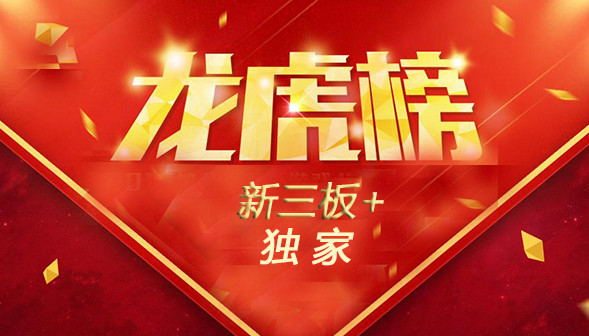 新三板交易用什么app,新三板app