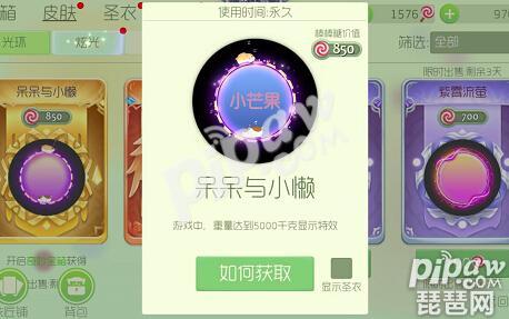 球球大作战怎么才能免费获得光环,球球大作战卡光环免费