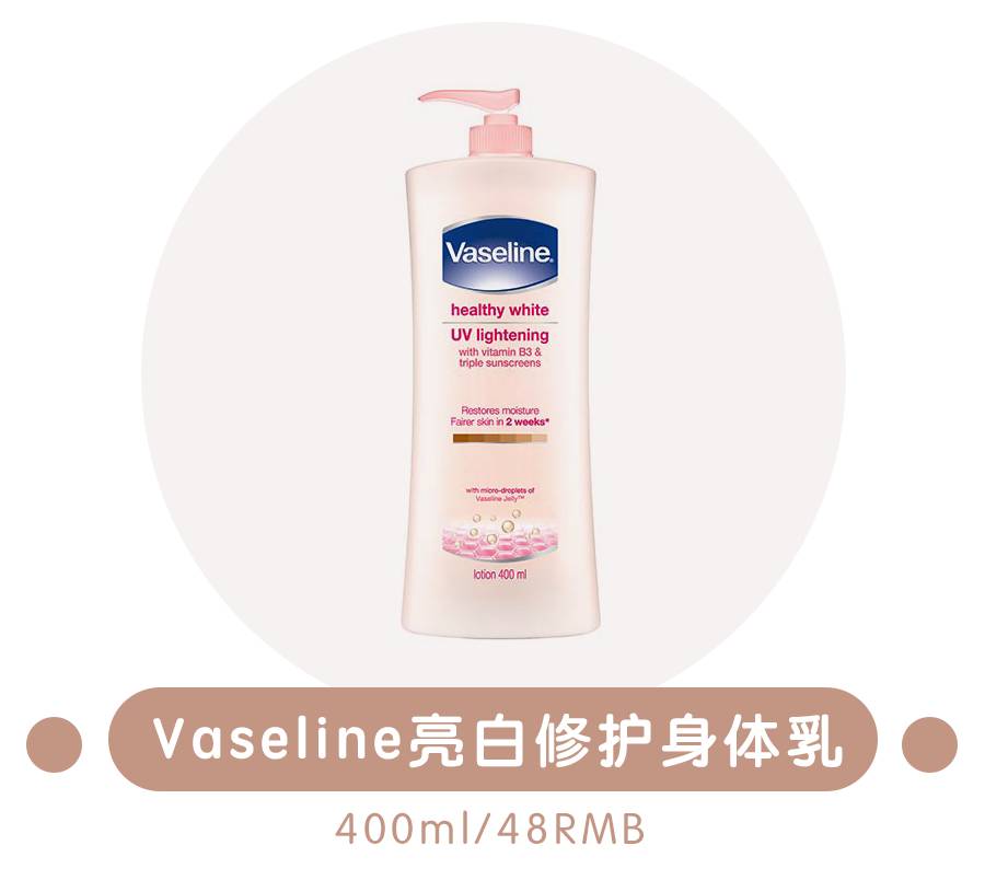 淘宝十块钱的身体乳,身体乳便宜十块钱