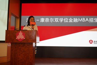 清华-康奈尔双学位金融MBA第二批面试招生说明会在京举行