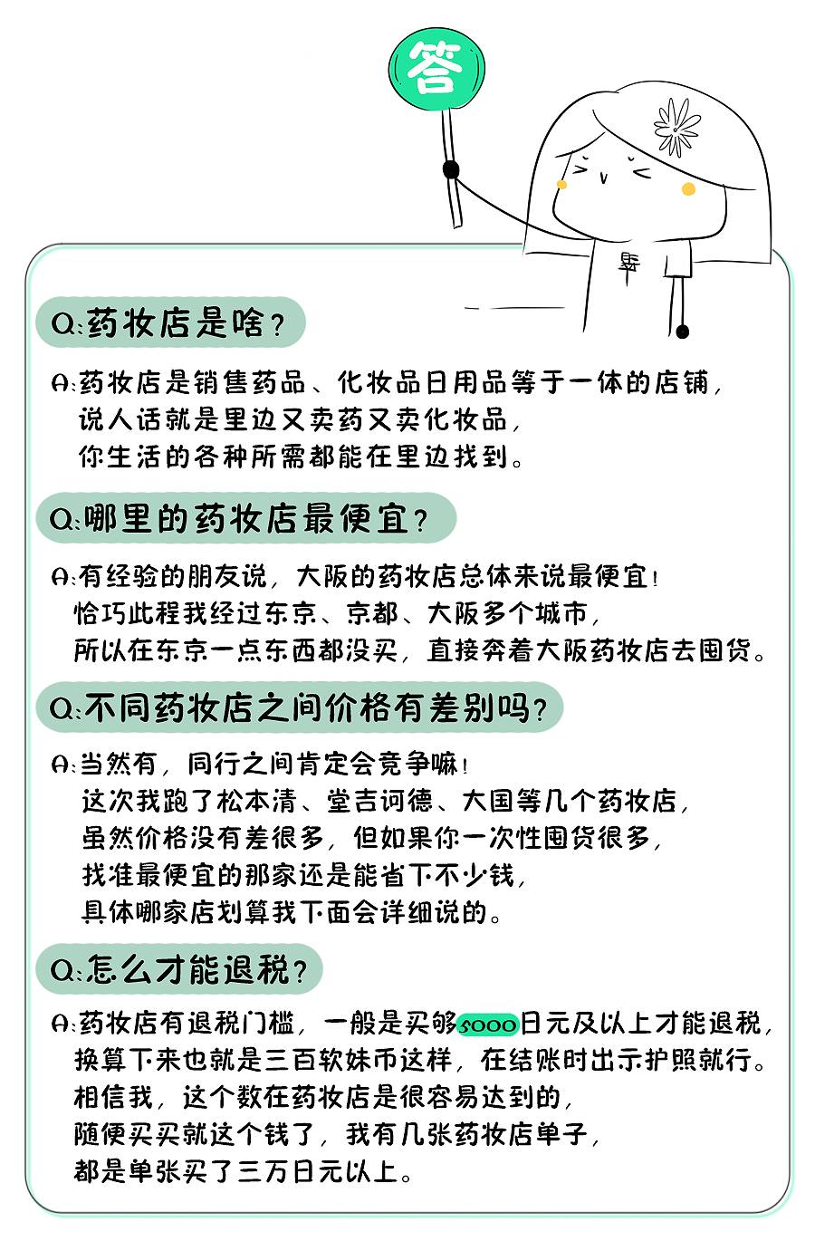 日本药妆店必买清单2019及价格表,日本药妆店适合卖什么