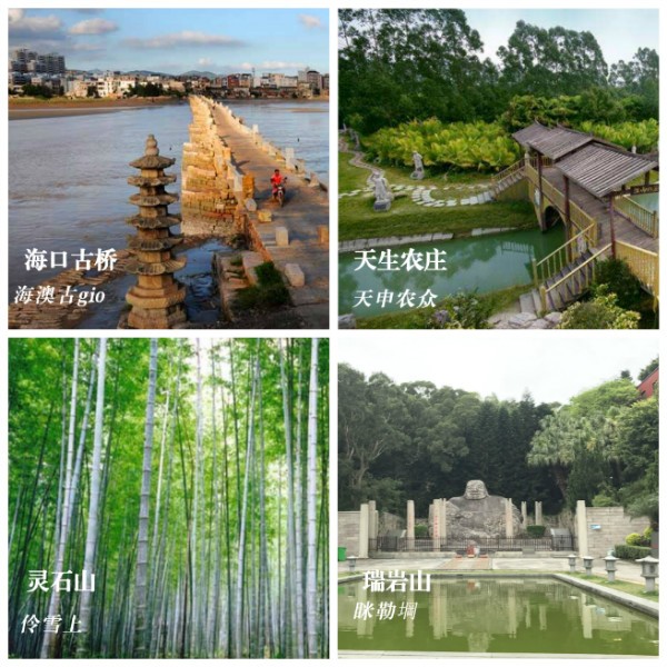 如何优雅地证明你是福清人？！