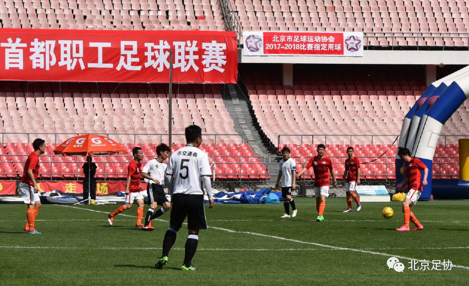 举办职工足球联赛,中国职工足球联赛竞赛通知