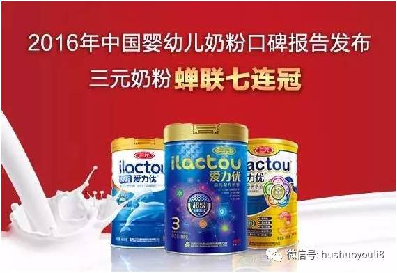 吴松航三元奶粉,吴松航打造国产好奶粉