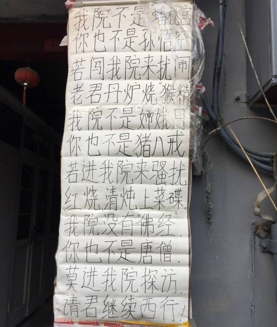 北京拆掉的古建筑,北京拆除了很多老房子