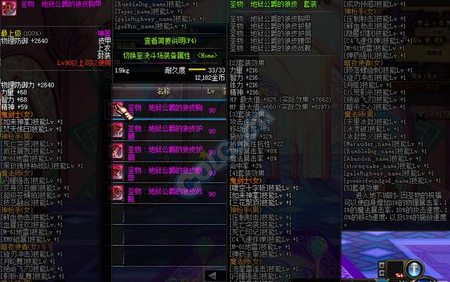 dnf史诗皮甲套装,dnf90皮甲a套