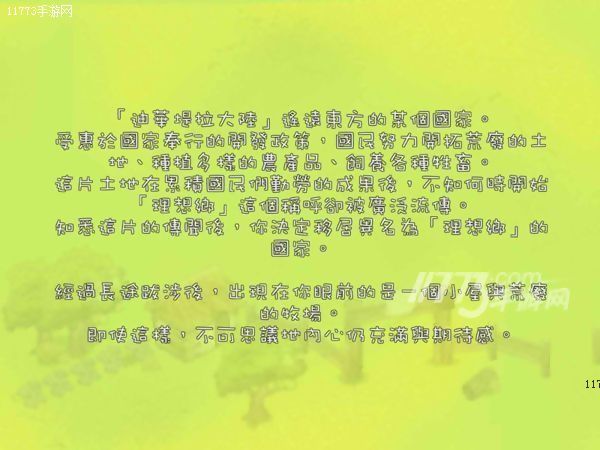 吃吃睡睡就是不胖啊~《养肥羊2》评测