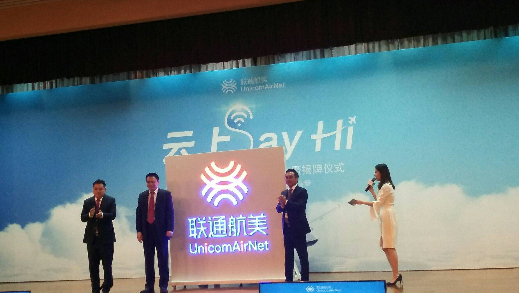 联通业务转型,中国联通的三大转型