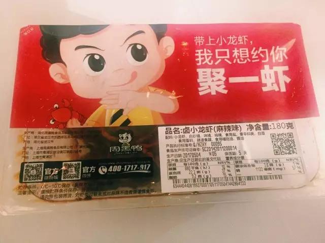 周黑鸭麻辣小龙虾,周黑鸭卖小龙虾吗