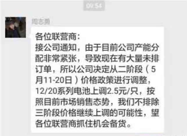超威电池近期行情,电池龙头最新消息