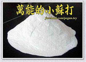 小苏打去除茶垢清洁妙招,家庭清洁专用小苏打